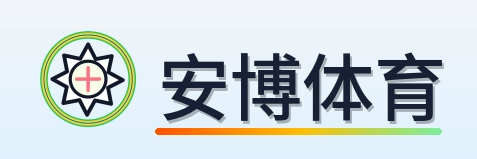 安博体育 Logo